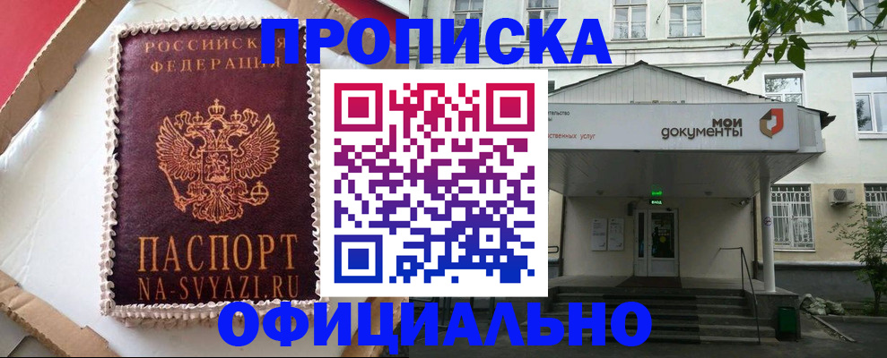 временная регистрация недорого в Южно-Сухокумске