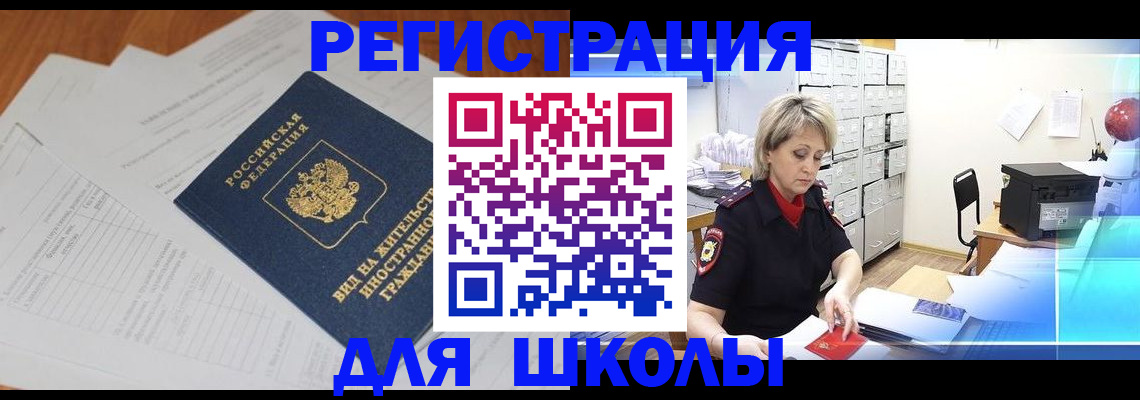 прописка для военкомата в Южно-Сухокумске