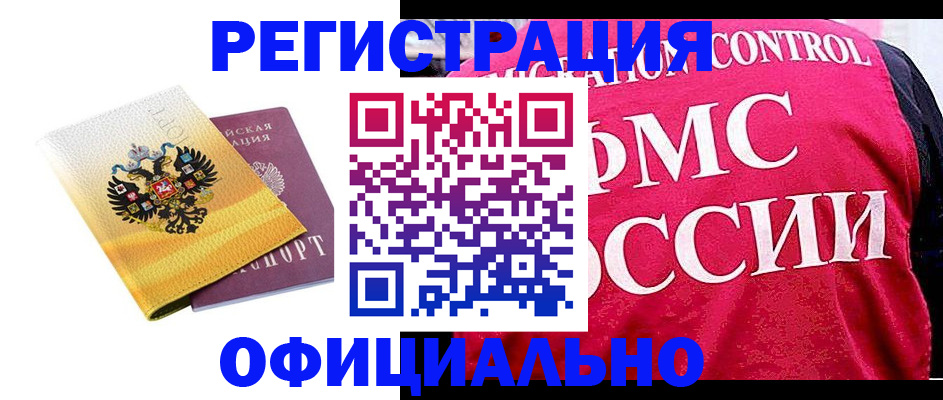 прописка для школы в Южно-Сухокумске