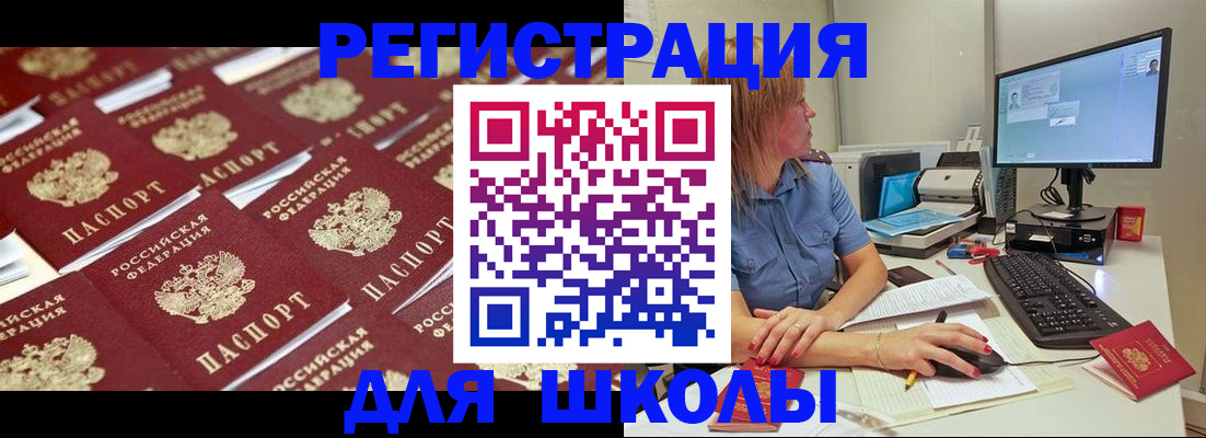 временная регистрация в квартире в Южно-Сухокумске