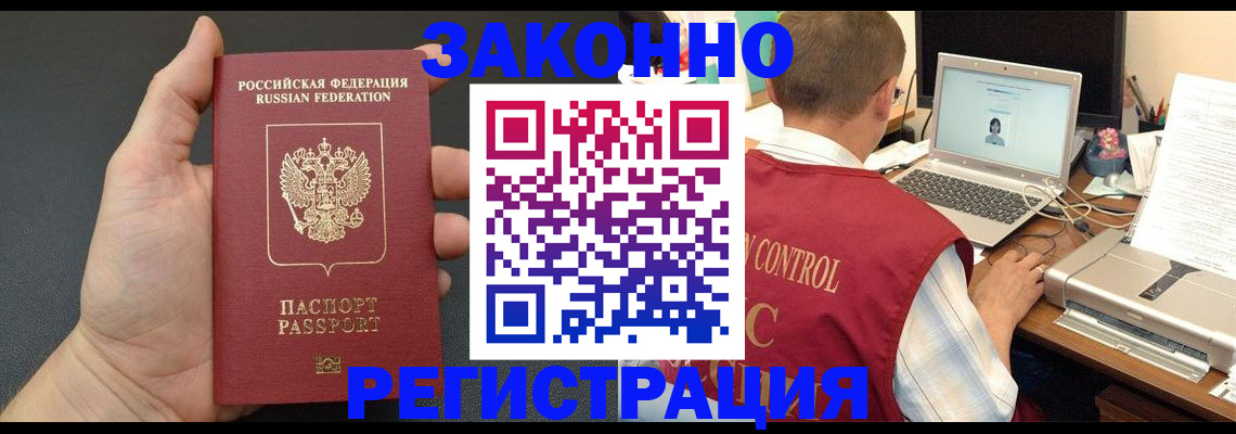 временная регистрация для школы в Южно-Сухокумске